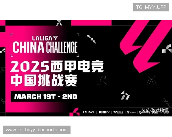 西甲第25轮赛事直播平台合集与赛程安排