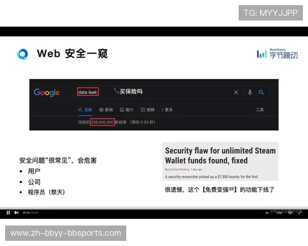 黑客攻陷青训数据库:未成年球员信息保护敲警钟