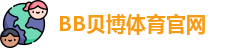 bb体育登录